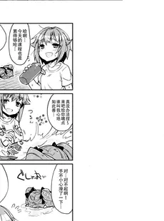 [Chinese][Manga](C91) [tortoise shell cat (とりまる)] 神崎さん(弱)六枚目 (アイドルマスター シンデレラガールズ) [黄记汉化组]