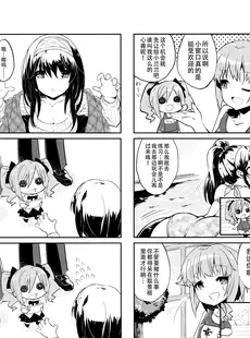 [Chinese][Manga](C91) [tortoise shell cat (とりまる)] 神崎さん(弱)六枚目 (アイドルマスター シンデレラガールズ) [黄记汉化组]