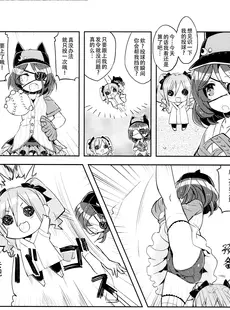 [Chinese][Manga](C91) [tortoise shell cat (とりまる)] 神崎さん(弱)六枚目 (アイドルマスター シンデレラガールズ) [黄记汉化组]