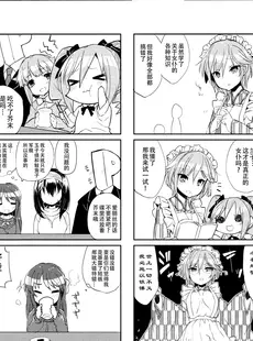 [Chinese][Manga](C91) [tortoise shell cat (とりまる)] 神崎さん(弱)六枚目 (アイドルマスター シンデレラガールズ) [黄记汉化组]