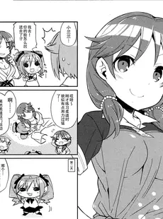 [Chinese][Manga](C91) [tortoise shell cat (とりまる)] 神崎さん(弱)六枚目 (アイドルマスター シンデレラガールズ) [黄记汉化组]