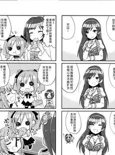 [Chinese][Manga](C91) [tortoise shell cat (とりまる)] 神崎さん(弱)六枚目 (アイドルマスター シンデレラガールズ) [黄记汉化组]