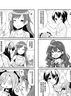 [Chinese][Manga](C91) [tortoise shell cat (とりまる)] 神崎さん(弱)六枚目 (アイドルマスター シンデレラガールズ) [黄记汉化组]