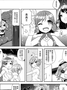 [Chinese][Manga](C91) [tortoise shell cat (とりまる)] 神崎さん(弱)六枚目 (アイドルマスター シンデレラガールズ) [黄记汉化组]