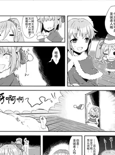 [Chinese][Manga](C91) [tortoise shell cat (とりまる)] 神崎さん(弱)六枚目 (アイドルマスター シンデレラガールズ) [黄记汉化组]