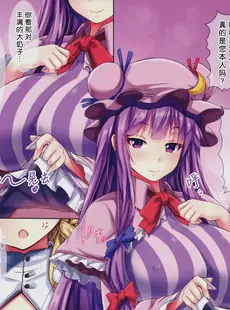 [Chinese][Manga](C91) [えびびんびん亭 (えび193)] マホミセ (東方Project) [中国翻訳]