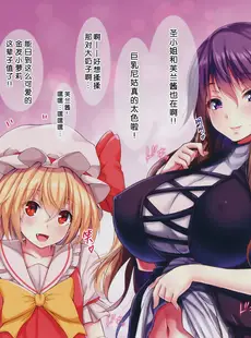 [Chinese][Manga](C91) [えびびんびん亭 (えび193)] マホミセ (東方Project) [中国翻訳]