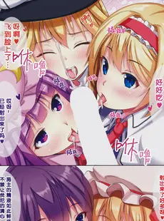 [Chinese][Manga](C91) [えびびんびん亭 (えび193)] マホミセ (東方Project) [中国翻訳]