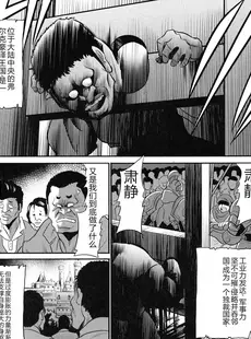 [Chinese][Manga](C91) [サークル太平天国 (堀川悟郎)] 堕ちぶれ姫 上巻 [中国翻訳]