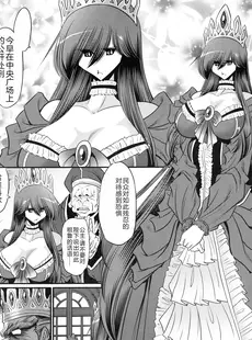 [Chinese][Manga](C91) [サークル太平天国 (堀川悟郎)] 堕ちぶれ姫 上巻 [中国翻訳]