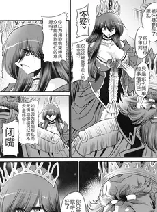 [Chinese][Manga](C91) [サークル太平天国 (堀川悟郎)] 堕ちぶれ姫 上巻 [中国翻訳]