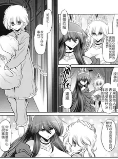 [Chinese][Manga](C91) [サークル太平天国 (堀川悟郎)] 堕ちぶれ姫 上巻 [中国翻訳]