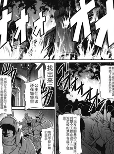 [Chinese][Manga](C91) [サークル太平天国 (堀川悟郎)] 堕ちぶれ姫 上巻 [中国翻訳]