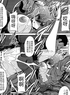 [Chinese][Manga](C91) [サークル太平天国 (堀川悟郎)] 堕ちぶれ姫 上巻 [中国翻訳]