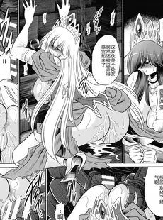 [Chinese][Manga](C91) [サークル太平天国 (堀川悟郎)] 堕ちぶれ姫 上巻 [中国翻訳]