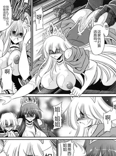 [Chinese][Manga](C91) [サークル太平天国 (堀川悟郎)] 堕ちぶれ姫 上巻 [中国翻訳]