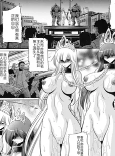 [Chinese][Manga](C91) [サークル太平天国 (堀川悟郎)] 堕ちぶれ姫 上巻 [中国翻訳]