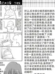 [Chinese][Manga](C91) [サークル太平天国 (堀川悟郎)] 堕ちぶれ姫 上巻 [中国翻訳]