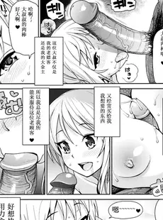 [Chinese][Manga](C91) [フニフニラボ (たまごろー)] Witch Bitch Collection Vol.3 (フェアリーテイル) [业余汉化][奥迪双钻重嵌][無修正]