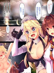 [Chinese][Manga](C91) [萌姫連合 (obiwan、xin)] 艦隊カーニバル8-水面に浮かぶは恋心- (艦隊これくしょん -艦これ-) [转尾巴猫汉化] [改版]