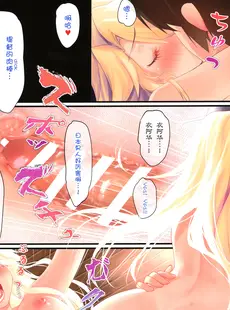 [Chinese][Manga](C91) [萌姫連合 (obiwan、xin)] 艦隊カーニバル8-水面に浮かぶは恋心- (艦隊これくしょん -艦これ-) [转尾巴猫汉化] [改版]