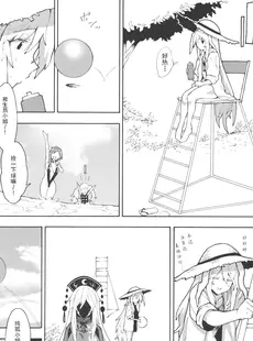 [Chinese][Manga](C92) [ふあん亭 (フラリ、米泥棒)] C92おまけ本 (東方Project) [白杨汉化组]