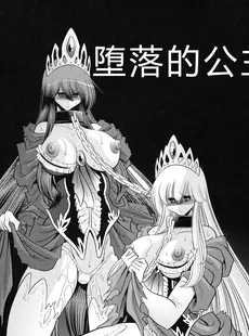 [Chinese][Manga](C92) [サークル太平天国 (堀川悟郎)] 堕ちぶれ姫 下巻 [中国翻訳]