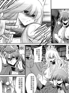 [Chinese][Manga](C92) [サークル太平天国 (堀川悟郎)] 堕ちぶれ姫 下巻 [中国翻訳]