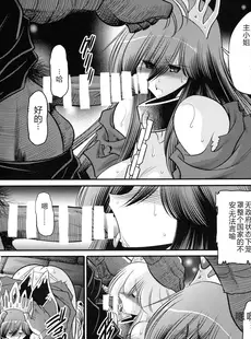 [Chinese][Manga](C92) [サークル太平天国 (堀川悟郎)] 堕ちぶれ姫 下巻 [中国翻訳]