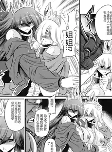 [Chinese][Manga](C92) [サークル太平天国 (堀川悟郎)] 堕ちぶれ姫 下巻 [中国翻訳]