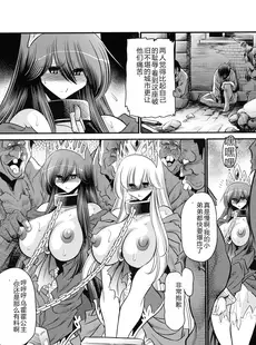 [Chinese][Manga](C92) [サークル太平天国 (堀川悟郎)] 堕ちぶれ姫 下巻 [中国翻訳]