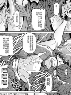 [Chinese][Manga](C92) [サークル太平天国 (堀川悟郎)] 堕ちぶれ姫 下巻 [中国翻訳]