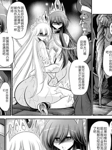 [Chinese][Manga](C92) [サークル太平天国 (堀川悟郎)] 堕ちぶれ姫 下巻 [中国翻訳]