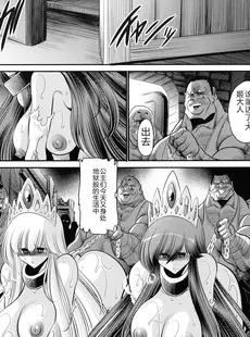 [Chinese][Manga](C92) [サークル太平天国 (堀川悟郎)] 堕ちぶれ姫 下巻 [中国翻訳]