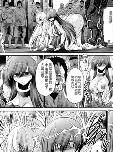 [Chinese][Manga](C92) [サークル太平天国 (堀川悟郎)] 堕ちぶれ姫 下巻 [中国翻訳]