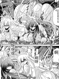 [Chinese][Manga](C92) [サークル太平天国 (堀川悟郎)] 堕ちぶれ姫 下巻 [中国翻訳]