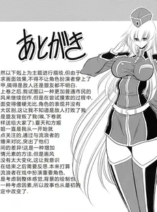 [Chinese][Manga](C92) [サークル太平天国 (堀川悟郎)] 堕ちぶれ姫 下巻 [中国翻訳]