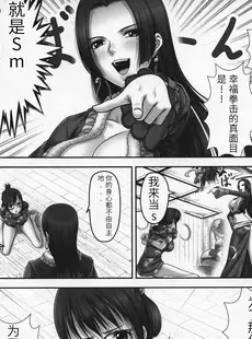 [Chinese][Manga](C92) [三毛猫堂 (武天)] Secret Mission (ワンピース) [zs个人机翻]