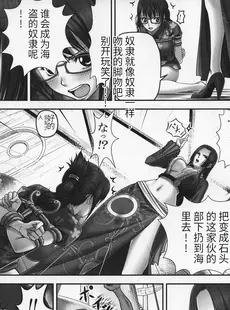 [Chinese][Manga](C92) [三毛猫堂 (武天)] Secret Mission (ワンピース) [zs个人机翻]