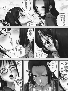 [Chinese][Manga](C92) [三毛猫堂 (武天)] Secret Mission (ワンピース) [zs个人机翻]