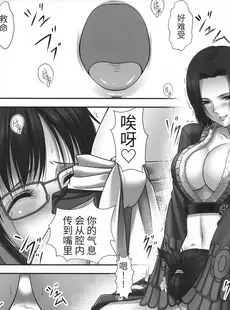 [Chinese][Manga](C92) [三毛猫堂 (武天)] Secret Mission (ワンピース) [zs个人机翻]