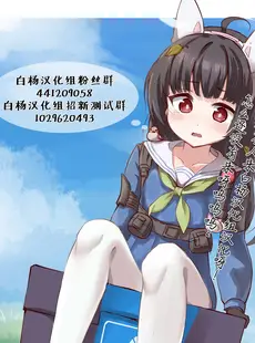 [Chinese][Manga](C93) [CARAMEL CRUNCH! (りかたん☆)] もっとチマハメ隊っ! (ご注文はうさぎですか？) [白杨汉化组]