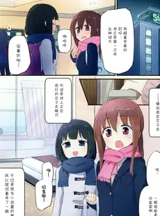 [Chinese][Manga](C93) [ほむら屋★プレアデス (焔すばる)] 私がソープしてあげる♥ -フルカラー百合ソープ本- [广告组汉化]