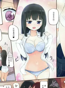 [Chinese][Manga](C93) [ほむら屋★プレアデス (焔すばる)] 私がソープしてあげる♥ -フルカラー百合ソープ本- [广告组汉化]