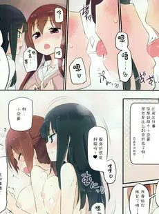 [Chinese][Manga](C93) [ほむら屋★プレアデス (焔すばる)] 私がソープしてあげる♥ -フルカラー百合ソープ本- [广告组汉化]