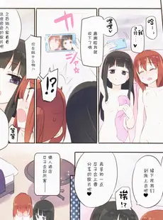 [Chinese][Manga](C93) [ほむら屋★プレアデス (焔すばる)] 私がソープしてあげる♥ -フルカラー百合ソープ本- [广告组汉化]