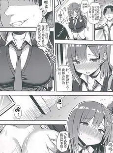 [Chinese][Manga](C93) [ゐちぼっち (一宮夕羽)] むちむち処女ビッチをめちゃくちゃ調教したい本 [胸垫汉化组][六哥儿重嵌][無修正]