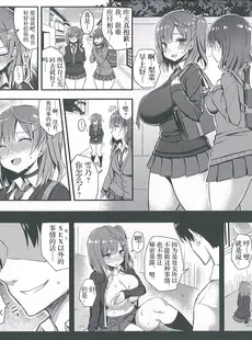 [Chinese][Manga](C93) [ゐちぼっち (一宮夕羽)] むちむち処女ビッチをめちゃくちゃ調教したい本 [胸垫汉化组][六哥儿重嵌][無修正]