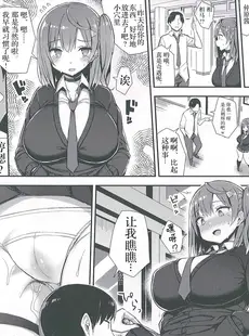 [Chinese][Manga](C93) [ゐちぼっち (一宮夕羽)] むちむち処女ビッチをめちゃくちゃ調教したい本 [胸垫汉化组][六哥儿重嵌][無修正]