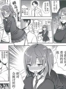 [Chinese][Manga](C93) [ゐちぼっち (一宮夕羽)] むちむち処女ビッチをめちゃくちゃ調教したい本 [胸垫汉化组][六哥儿重嵌][無修正]